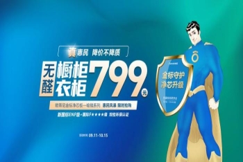 狂歡不止，鉅惠不停！歐蒂尼十一大促火炎焱燚熱進行中！