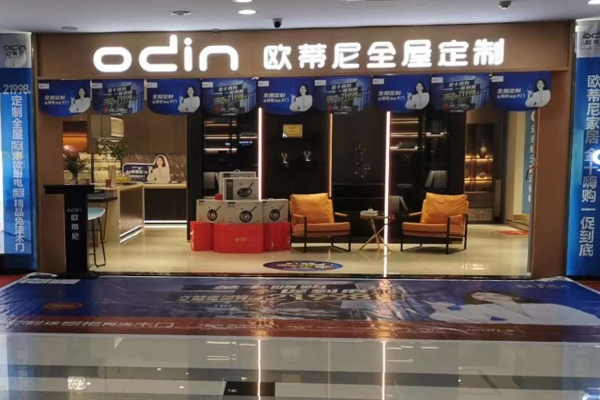 整體定制家具加盟哪個(gè)品牌好